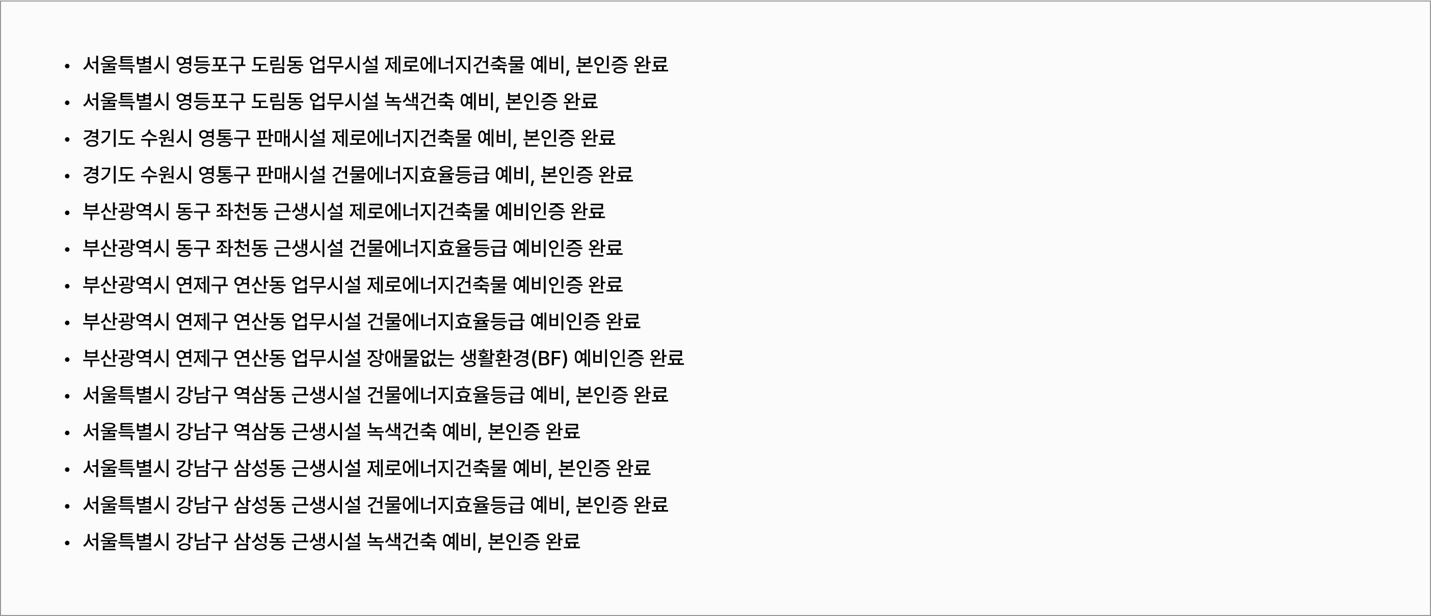 프로젝트 목록