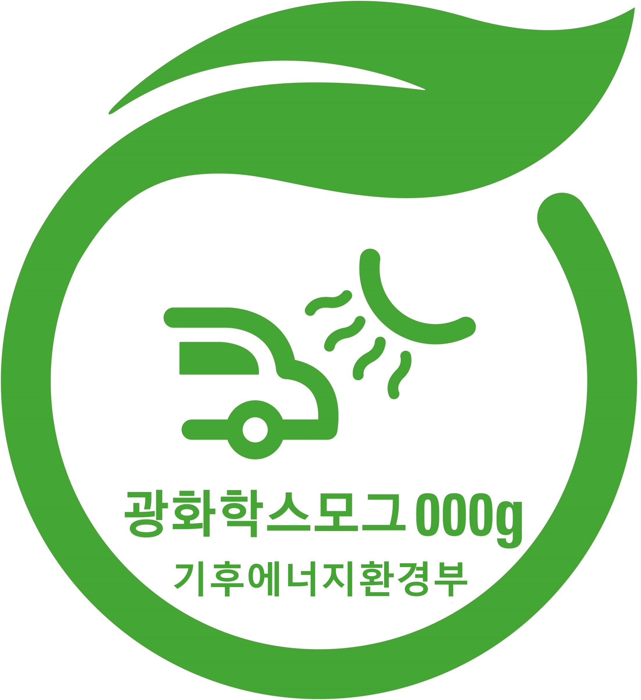 광화학 스모그 도안